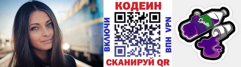 Кодеиновый сироп Lean напиток Lean (лин)  Дзержинск 